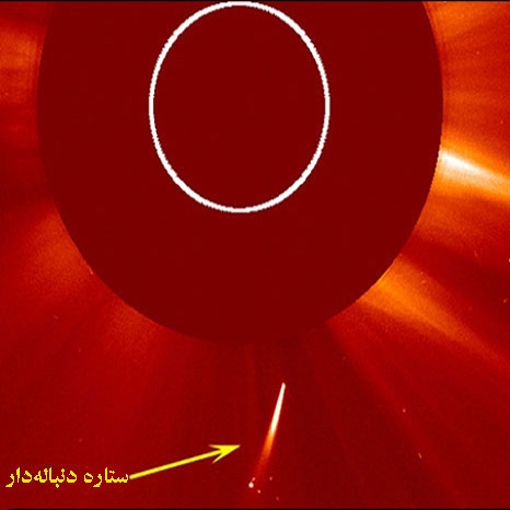 حمله ستاره دنباله دار به خورشید