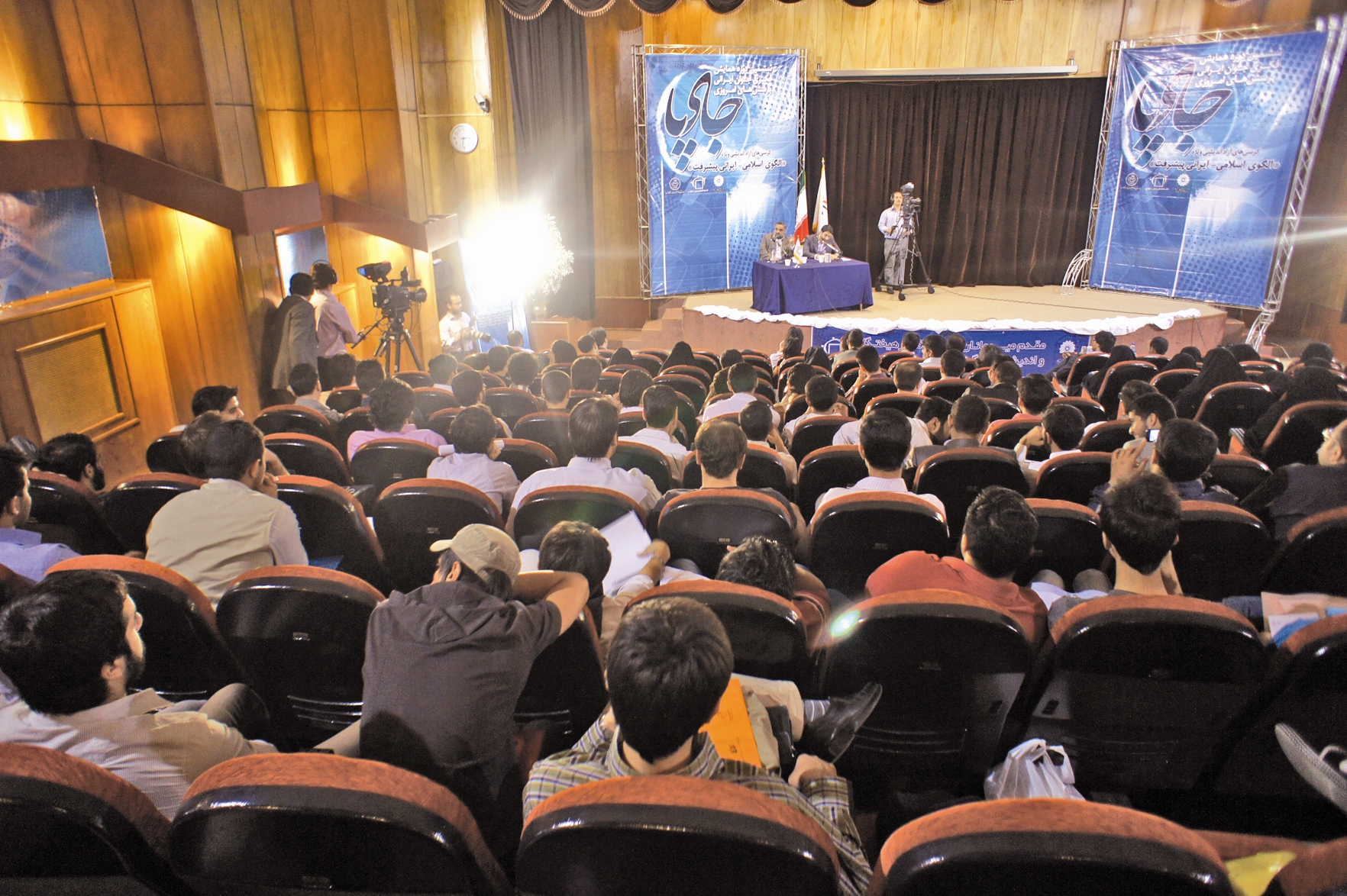 همایش ملی الگوی اسلامی ایرانی پیشرفت