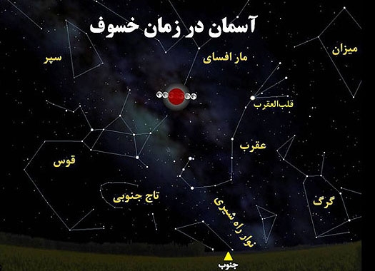وضعیت رویت ماه گرفتگی 25 خرداد
