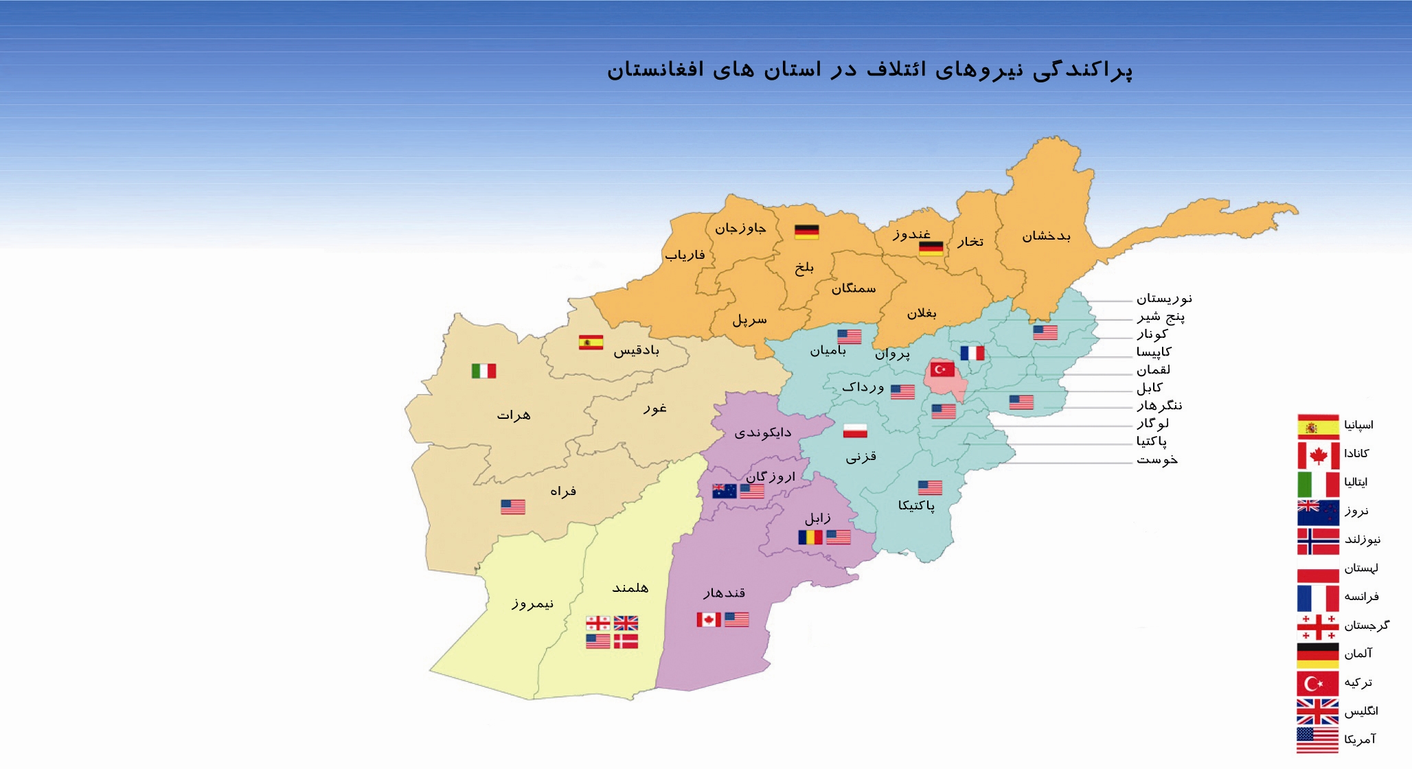نقشه کشور افغانستان