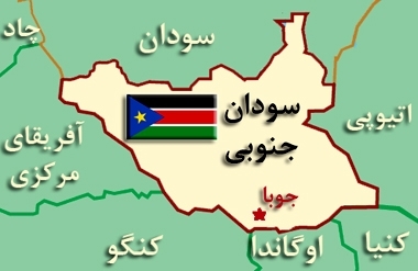 سودان جنوبی به عضویت اتحادیه آفریقا درآمد