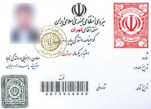 تبادل ایران با ۷۰ کشور دنیا برای گواهینامه رانندگی | شرط دریافت گواهینامه برای اتباع خارجی چیست؟