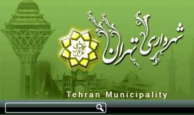 سامانه الکترونیکی مدیریت محلات تهران 