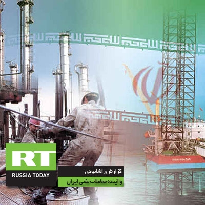 معاملات نفتی ایران