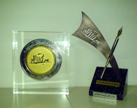 جایزه ادبی جلال آل احمد