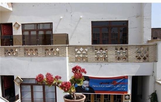 خانه شهید بهشتی