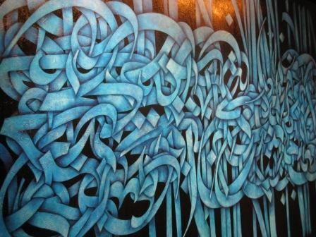 نقاشی خط - کاری از محمد احصایی