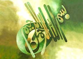 خطاطی قرآن