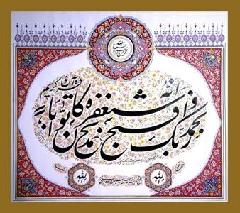 خطاطی قرآن
