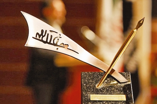 ششمین جایزه جلال آل‌احمد امسال برگزیده اول ندارد