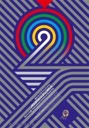 پوستر جشنواره تجسمی فجر