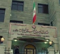 سفارت ایران 