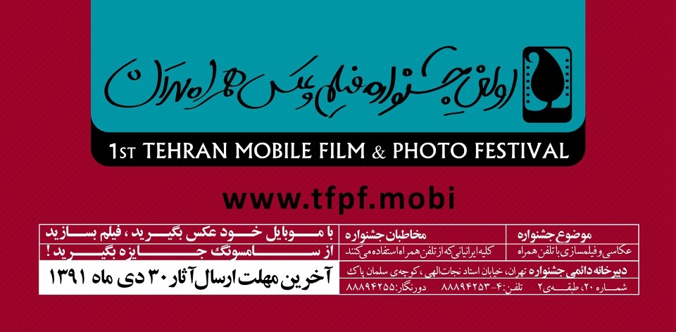 پوستر جشنواره سینمایی