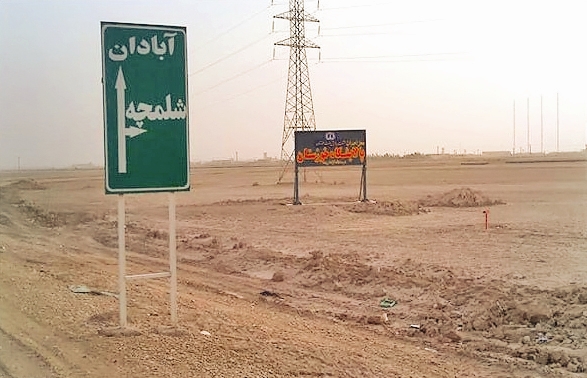  پالایشگاه خوزستان؛ پروژه‌ای که پس از 6سال فقط تابلو دارد