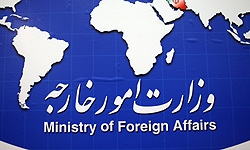 وزارت خارجه 