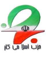 حزب اسلامی کار