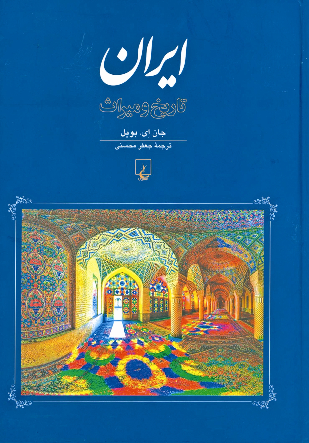 کتاب ایران