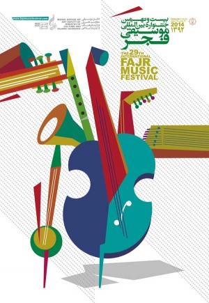 پوستر جشنواره موسیقی فجر