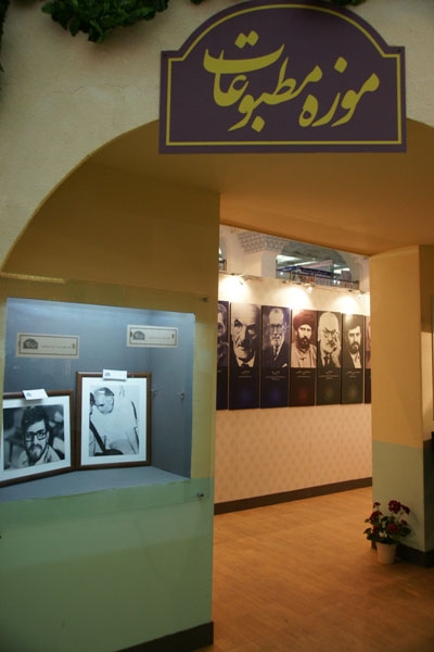 موزه مطبوعات