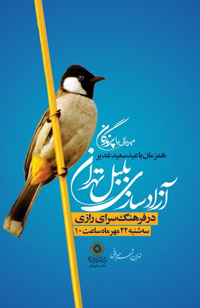 فرهنگسرای رازی