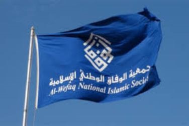 فعالیت جمعیت الوفاق در بحرین ممنوع شد