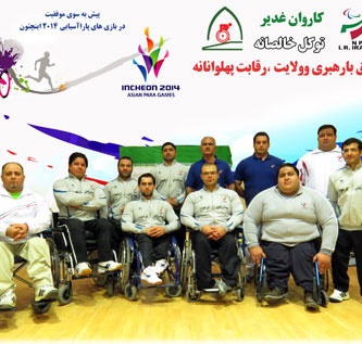 معرفی تیـم ملی وزنه‌برداری جانبازان ومعلولین اعزامی به بازی‌های پاراآسیایی