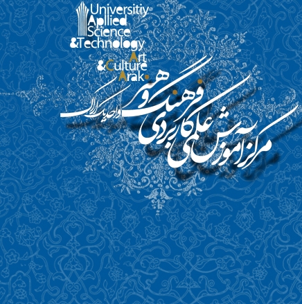 پوستر دانشگاهی