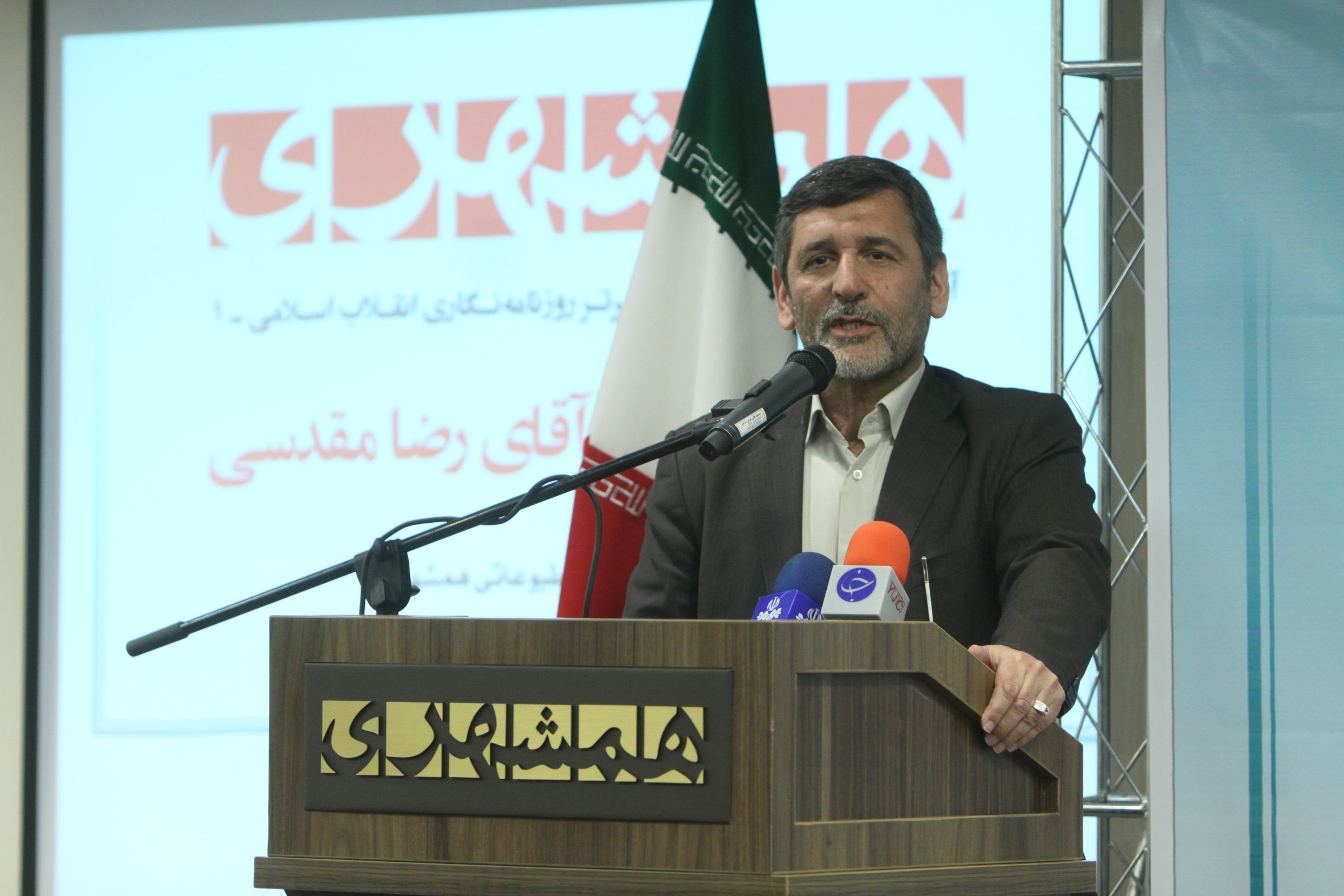 محمدحسین صفار هرندی