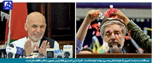 انتخابات افغانستان 
