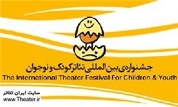 پوستر جشنواره تئاتر