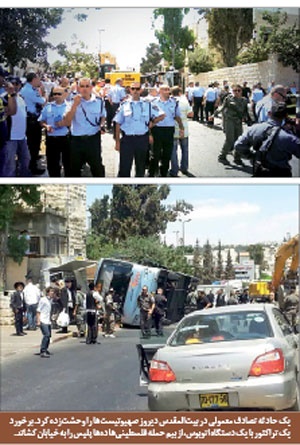 یک حادثه تصادف معمولی در بیت‌المقدس دیروز صهیونیست‌ها را وحشت‌زده کرد. برخورد یک تراکتور با یک دستگا