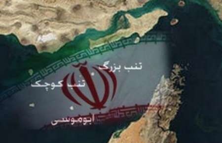  واکنش ایران به اظهارات وزیر خارجه امارات در سازمان ملل درباره جزایر سه گانه