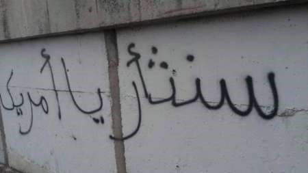  شعار داعشی ها روی دیوارهای پایتخت ایتالیا