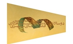 مجسمه شهری