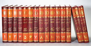 islamic encyclopedia