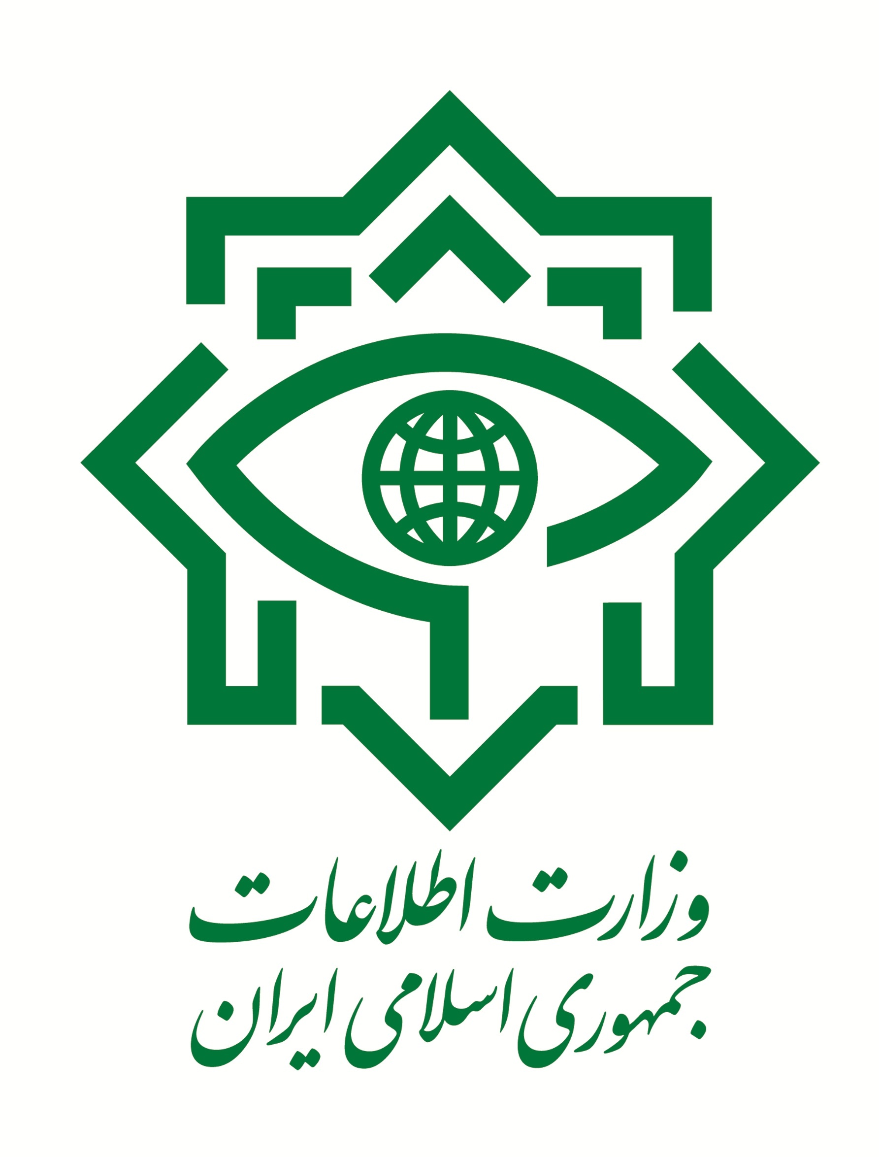  وزارت اطلاعات 