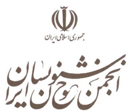 انجمن خوشنویسان