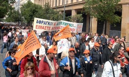  تظاهرات کارمندان ادارات دولتی یونان