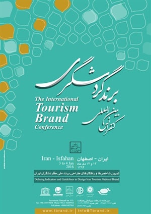 اصفهان، میزبان نخستین کنفرانس بین‌المللی برند گردشگری می‌شود