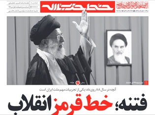 سیزدهمین شماره نشریه خط حزب الله