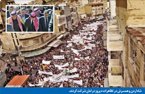 اردن -تظاهرات علیه داعش