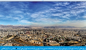 در روزهای آینده شهرداران اروپایی برای دیدار با مقامات مدیریت شهری پایتخت به تهران می‌آیند.