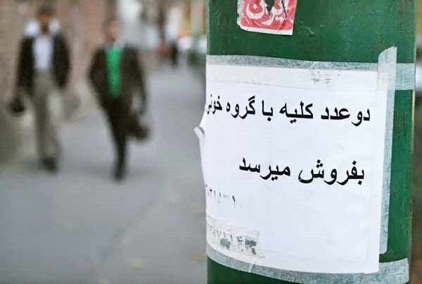ریشه‌کن‌کردن فقر در ایران کار آسانی است 