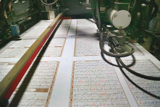 چاپ قرآن