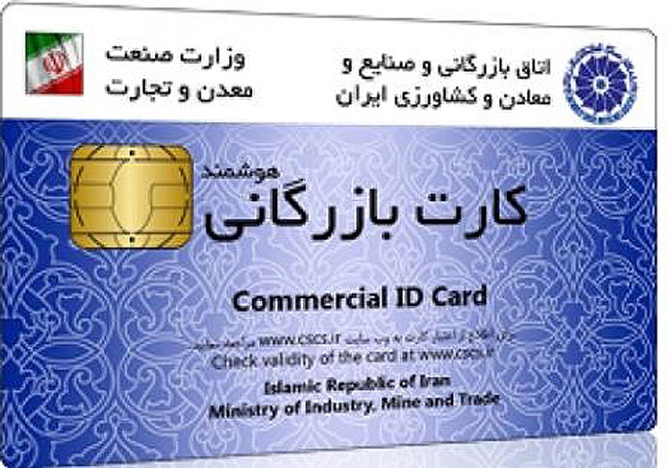 Commercial card
