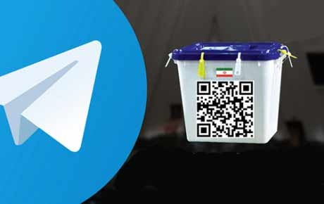 تلگرام و صندوق رای