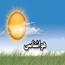 هواشناسی