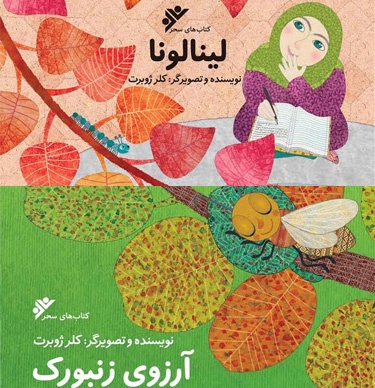 فعالیت‌های دفتر نشر فرهنگ اسلامی در حوزه کودک گسترش می‌یابد