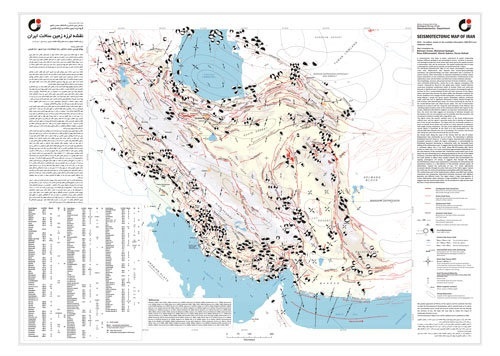 نقشه لرزه زمین‌ساخت ایران 