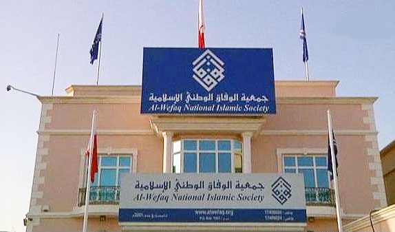 دادگاه بحرین جمعیت الوفاق را منحل اعلام کرد